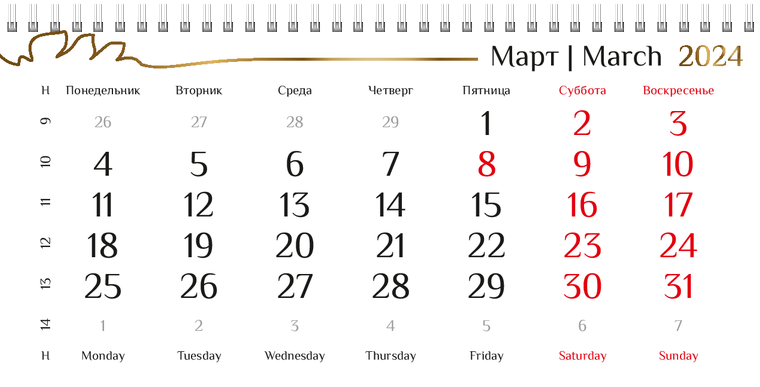 Квартальные календари - Пшено Март