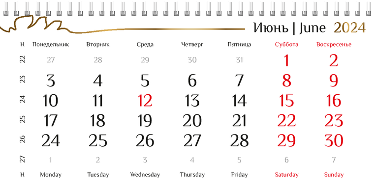 Квартальные календари - Пшено Июнь