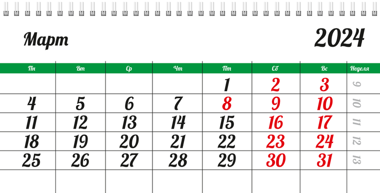 Квартальные календари - Радужные полоски Март