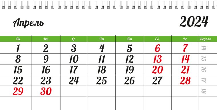 Квартальные календари - Радужные полоски Апрель