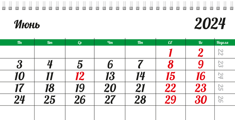 Квартальные календари - Радужные полоски Июнь