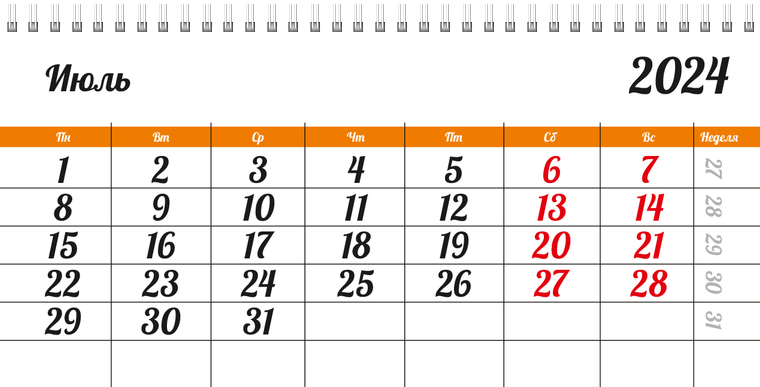 Квартальные календари - Радужные полоски Июль