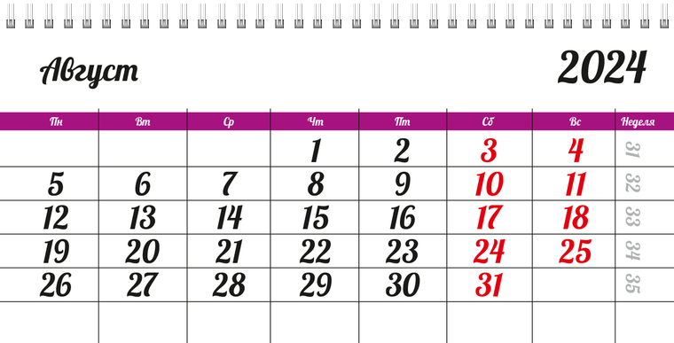 Квартальные календари - Радужные полоски Август