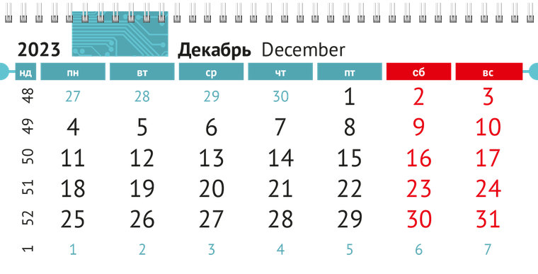 Квартальные календари - Ремонт компьютеров Декабрь предыдущего года
