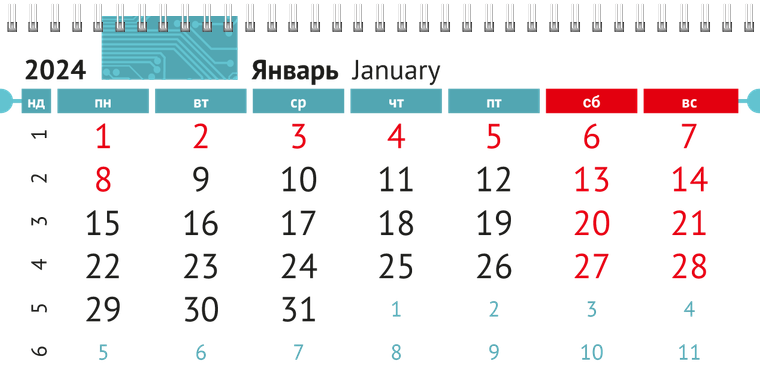 Квартальные календари - Ремонт компьютеров Январь