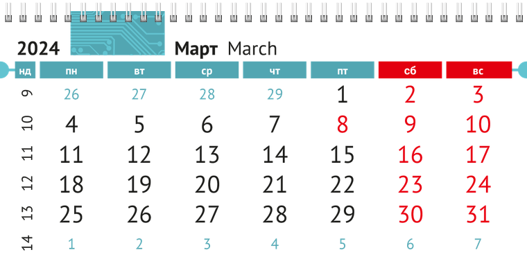 Квартальные календари - Ремонт компьютеров Март