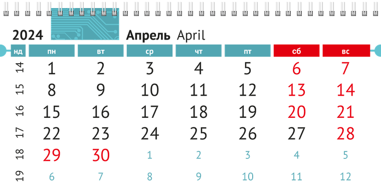 Квартальные календари - Ремонт компьютеров Апрель