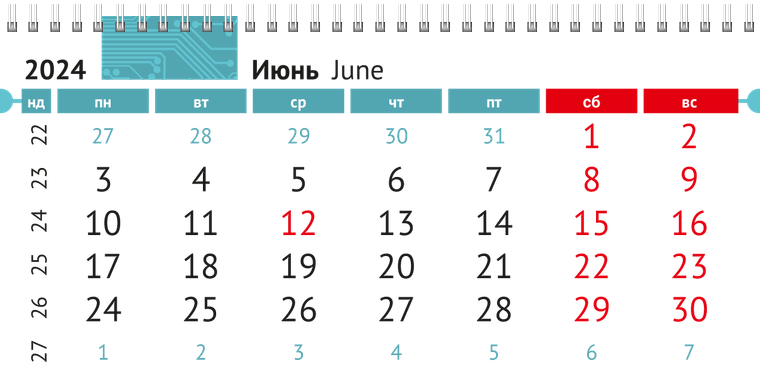 Квартальные календари - Ремонт компьютеров Июнь