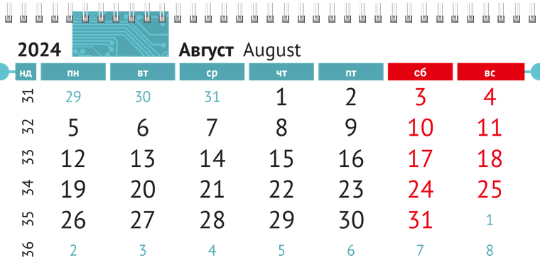 Квартальные календари - Ремонт компьютеров Август