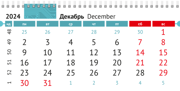 Квартальные календари - Ремонт компьютеров Декабрь