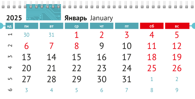 Квартальные календари - Ремонт компьютеров Январь следующего года