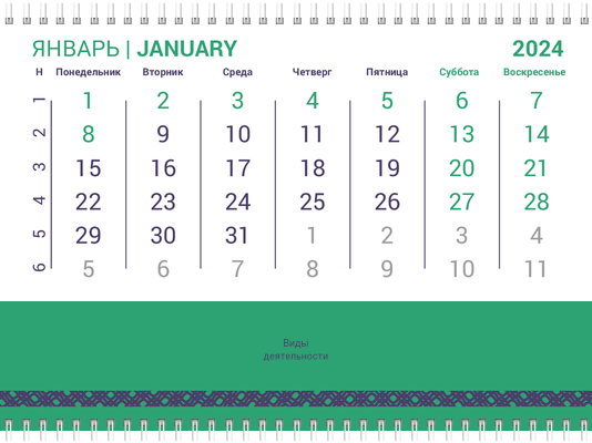 Квартальные календари - Решёточная плашка Третья основа
