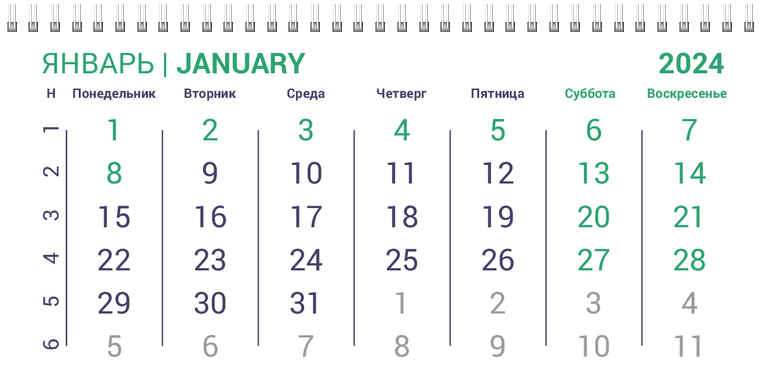 Квартальные календари - Решёточная плашка Январь