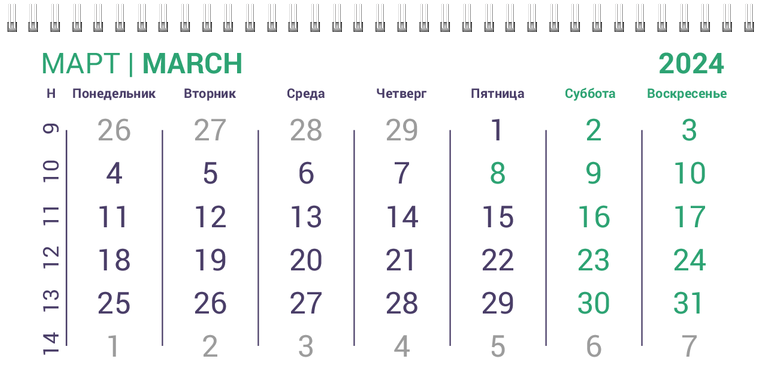 Квартальные календари - Решёточная плашка Март