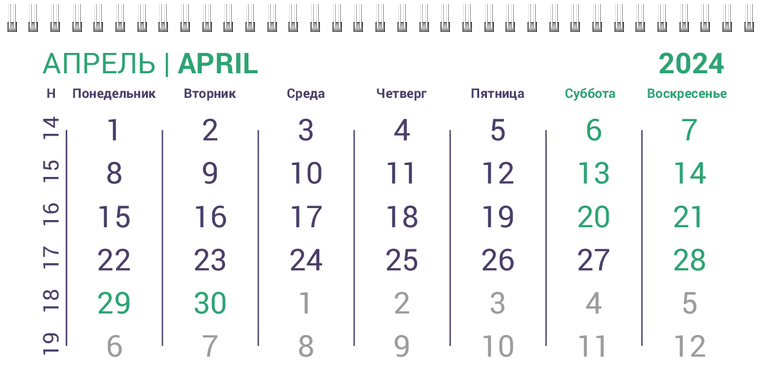 Квартальные календари - Решёточная плашка Апрель