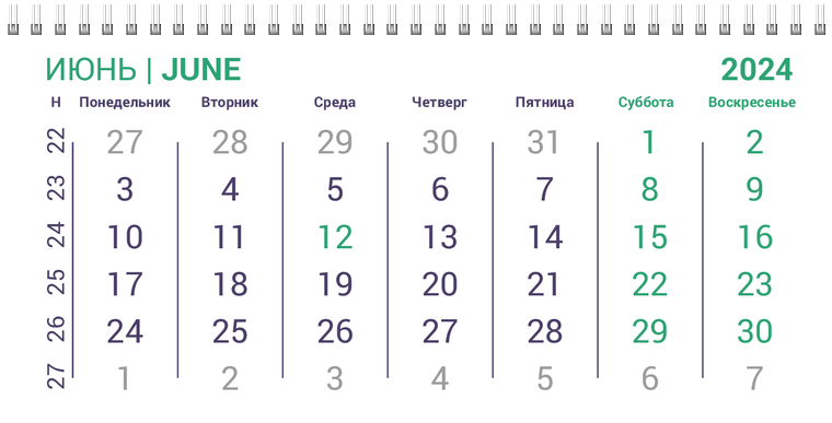 Квартальные календари - Решёточная плашка Июнь