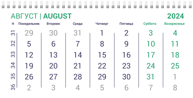 Квартальные календари - Решёточная плашка Август