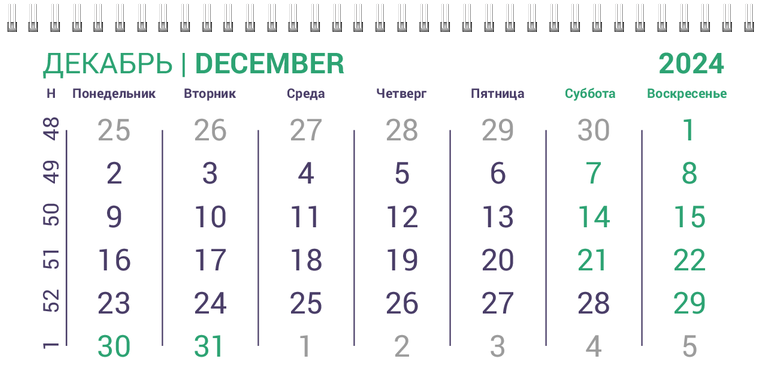 Квартальные календари - Решёточная плашка Декабрь