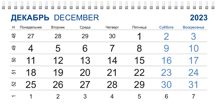 Квартальные календари - Салфетки Декабрь предыдущего года