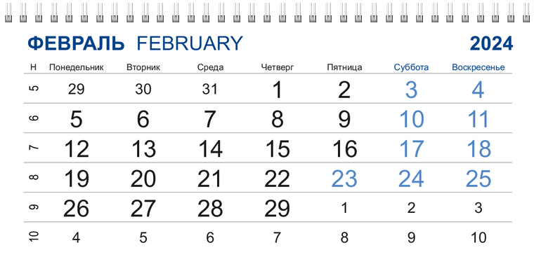 Квартальные календари - Салфетки Февраль