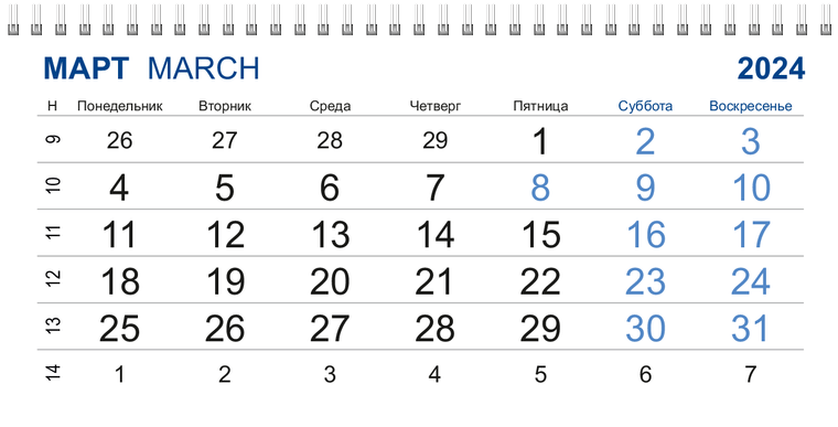 Квартальные календари - Салфетки Март