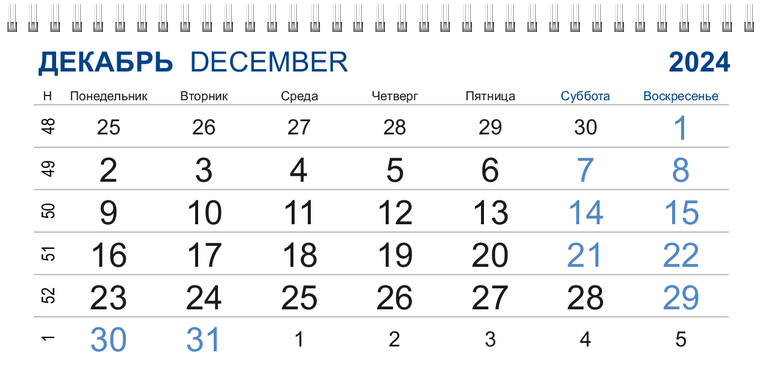 Квартальные календари - Салфетки Декабрь