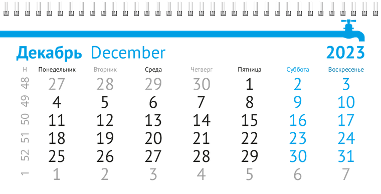 Квартальные календари - Сантехника Декабрь предыдущего года