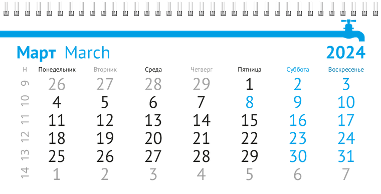 Квартальные календари - Сантехника Март