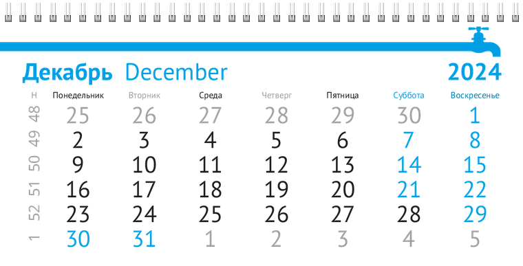 Квартальные календари - Сантехника Декабрь