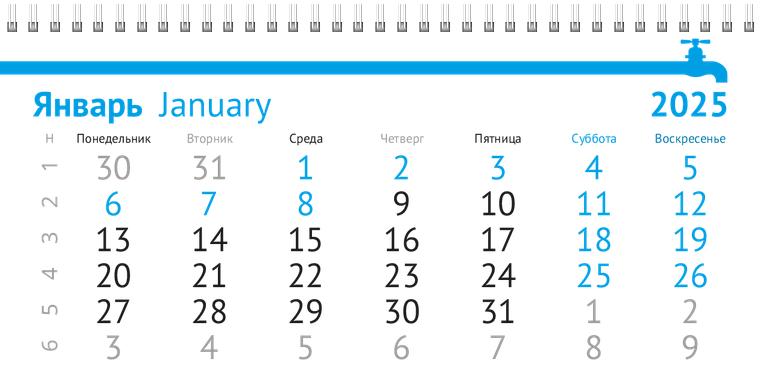 Квартальные календари - Сантехника Январь следующего года