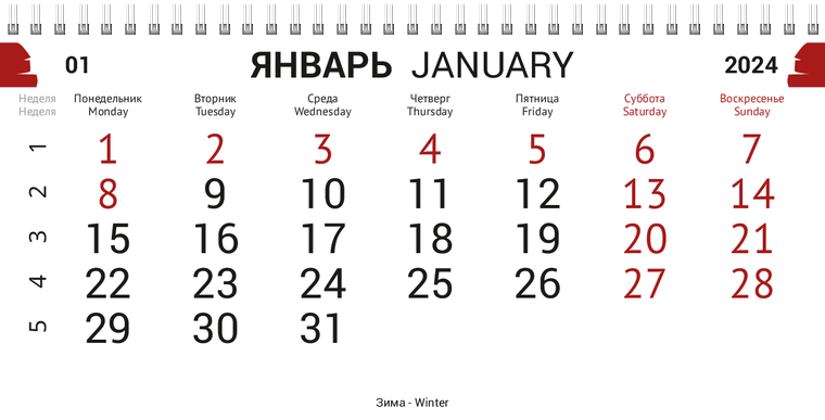 Квартальные календари - Сантехныч Январь