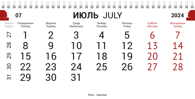 Квартальные календари - Сантехныч Июль