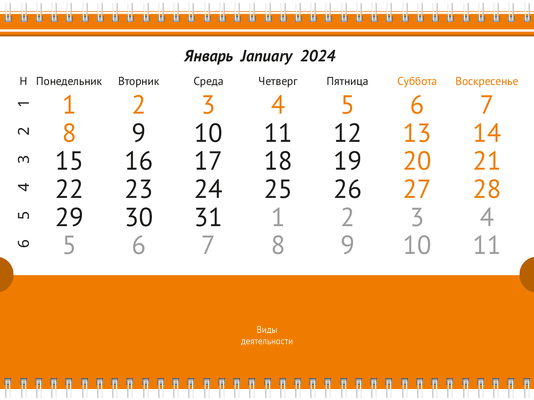 Квартальные календари - Сауна Третья основа