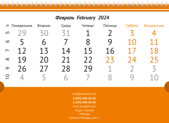 Квартальные календари - Сауна Нижняя основа