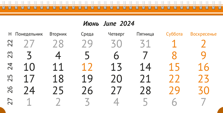 Квартальные календари - Сауна Июнь