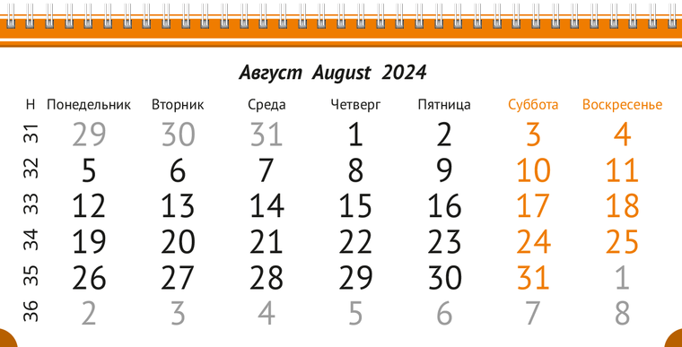 Квартальные календари - Сауна Август