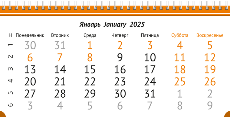 Квартальные календари - Сауна Январь следующего года