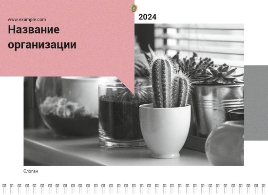 Квартальные календари - Серо-розовый стиль Верхняя основа