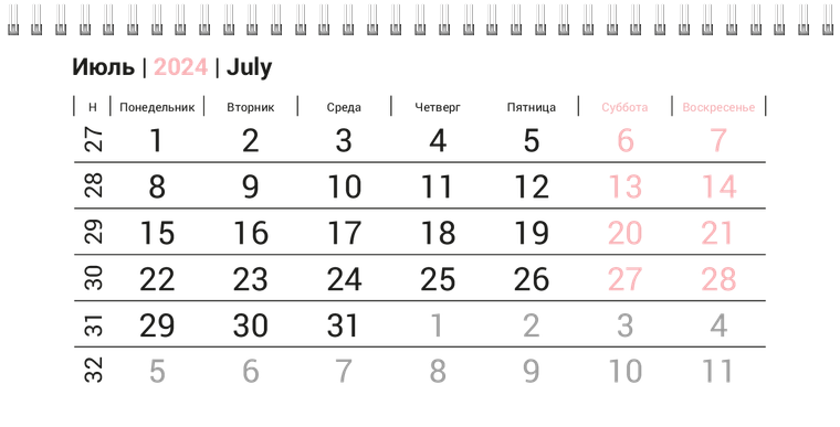 Квартальные календари - Серо-розовый стиль Июль
