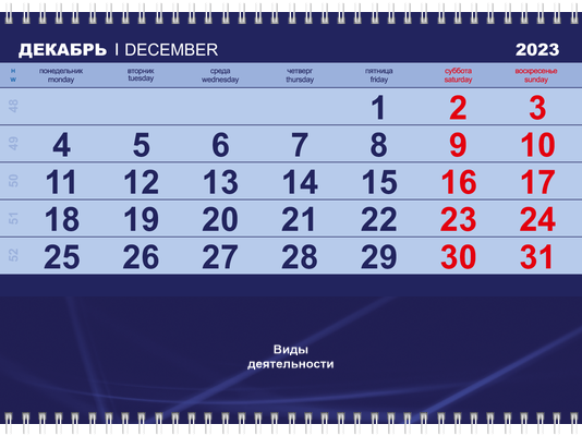 Квартальные календари - Синее авто Вторая основа