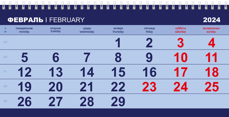 Квартальные календари - Синее авто Февраль