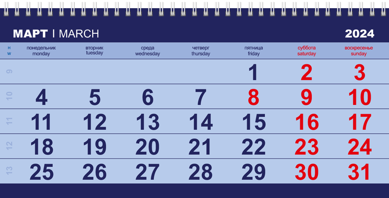 Квартальные календари - Синее авто Март