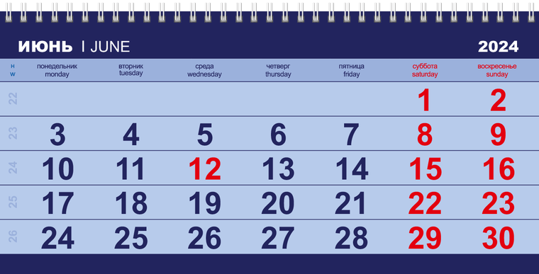 Квартальные календари - Синее авто Июнь