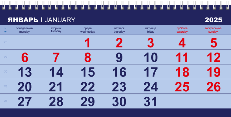 Квартальные календари - Синее авто Январь следующего года