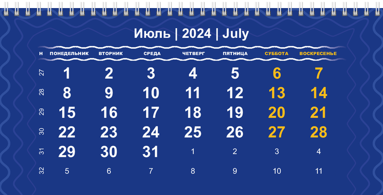 Квартальные календари - Синие Июль