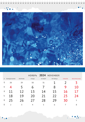 Вертикальные настенные перекидные календари - Синие пузырьки Ноябрь