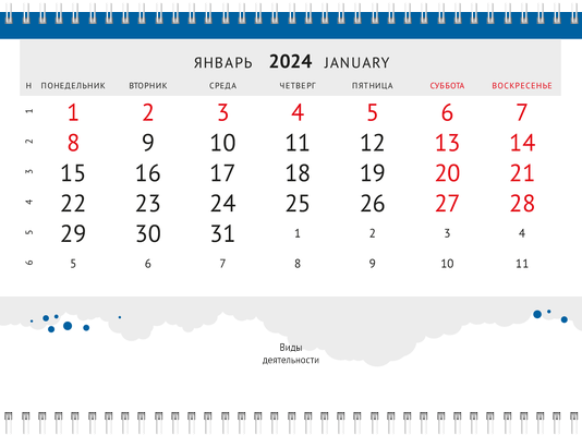 Квартальные календари - Синие пузырьки Третья основа