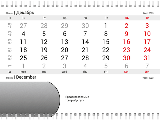 Квартальные календари - Синие фары Вторая основа