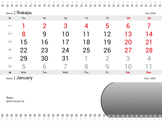 Квартальные календари - Синие фары Третья основа