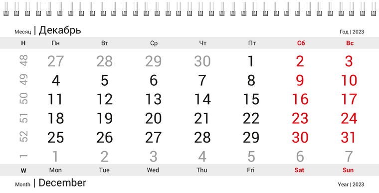 Квартальные календари - Синие фары Декабрь предыдущего года